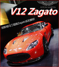 V12 Vantage 图片