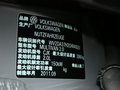 邁特威 2012款 2.0T DSG 商務版圖片