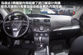 马自达3星骋 图片