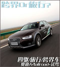 奥迪A4(进口) 图片