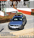 一汽大众  速腾 1.8TSI DSG
