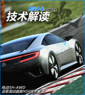 讴歌NSX 图片
