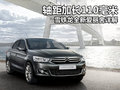 经典爱丽舍 图片