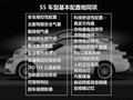 奥迪S5 图片