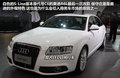 奥迪A6L 图片