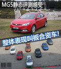 MG5 图片
