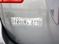 北汽E系列 E150 1.5 AT 樂(lè)尚版 2012款圖片