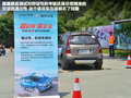 景逸SUV 图片