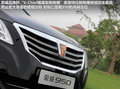 荣威950 图片