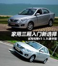 悅翔V3 圖片
