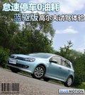 高尔夫 图片