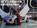 哈弗E 图片