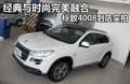 标致4008(海外) 图片
