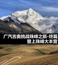 奧軒G5 圖片