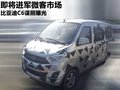 比亚迪F0 图片