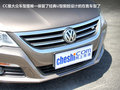 大众CC 图片