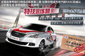 奇瑞E5 图片