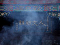 翼神 图片
