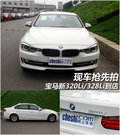宝马3系 图片