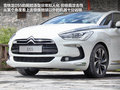 DS 5(进口) 图片