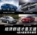 轩逸 图片