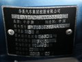 H320 H320 1.5 MT 舒适型 2012款图片