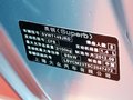 昊锐 2012款 五周年典藏版图片