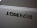 五菱荣光 五菱荣光 1.2 MT 基本型 2012款图片
