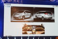 路盛E70 图片