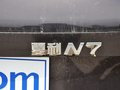 夏利N7 1.3L 手动 豪华型 2013款图片