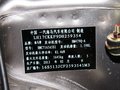福美來 2013款 福美來 1.6L MT 三廂冠軍版圖片