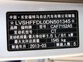 嘉年華 2013款 嘉年華三廂 1.5L AT 時尚型圖片