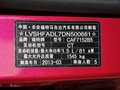 嘉年華 嘉年華兩廂 1.5L DCT 時(shí)尚型 2013款圖片