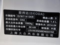 昕銳 2013款 1.4L 手動(dòng) 樂(lè)選型圖片