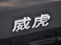 威虎TUV 2.8T 手動 柴油 VE泵 兩驅豪華型 2013款圖片