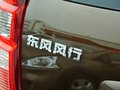 全新景逸X5 1.6L 手动 尊享型 5座 2013款图片