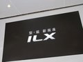 讴歌ILX 图片