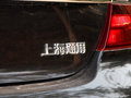 君威 2014款 1.6T 自动 时尚技术型图片