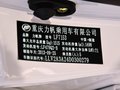 力帆530 1.5L 手动 豪华型 2014款图片