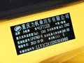 力帆330 2014款 1.3L 手动 标准版图片