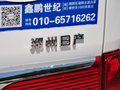 NV200 2014款 1.6L 手動(dòng) 豪華型 國(guó)IV圖片