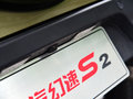 幻速S2 2014款 1.5L 手动 尊贵型图片