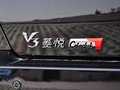 V3菱悦 1.5L 手动 风采超值版 2014款图片