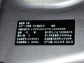 奔腾B70 2014款 2.0L 自动 豪华型图片