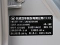 长城C50 升级版 1.5T 手动 尊贵型 2014款图片