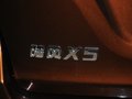 陆风X5 图片