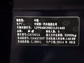紅旗H7 2015款 2.0T 自動(dòng) 豪華型圖片