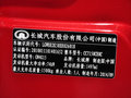 長城C30 2015款 1.5L 手動 豪華型圖片