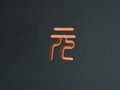 比亞迪元 圖片