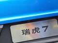 瑞虎7 图片